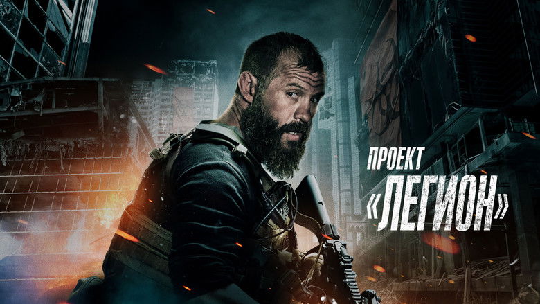кадр из фильма Проект «Легион»