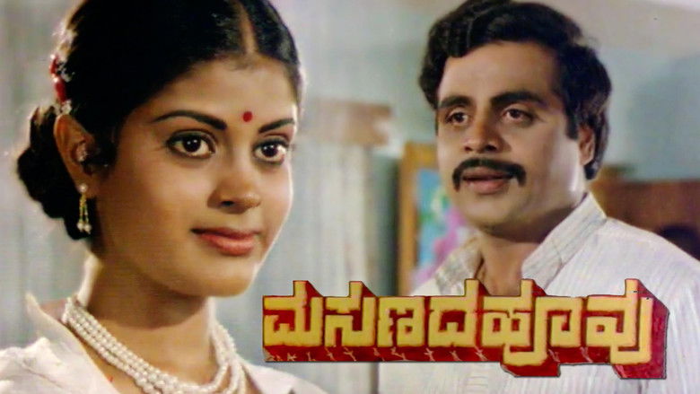 кадр из фильма ಮಸಣದ ಹೂವು