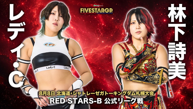 кадр из фильма Sammy presents STARDOM 5★STAR GP 2026 in SAPPORO Day1