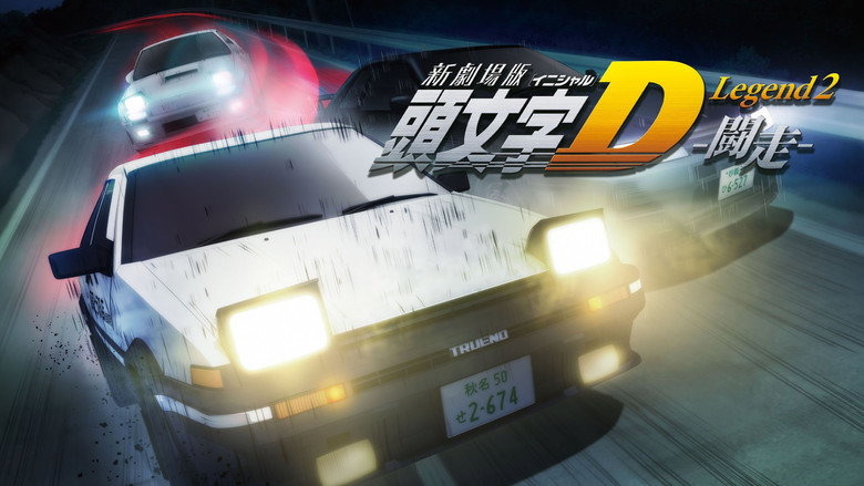 кадр из фильма Новый Initial D. Легенда 2. Гонка