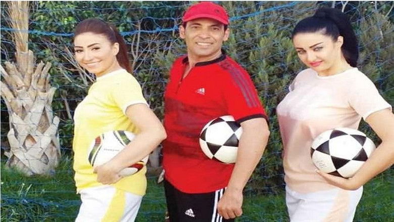 кадр из фильма عيال حريفة