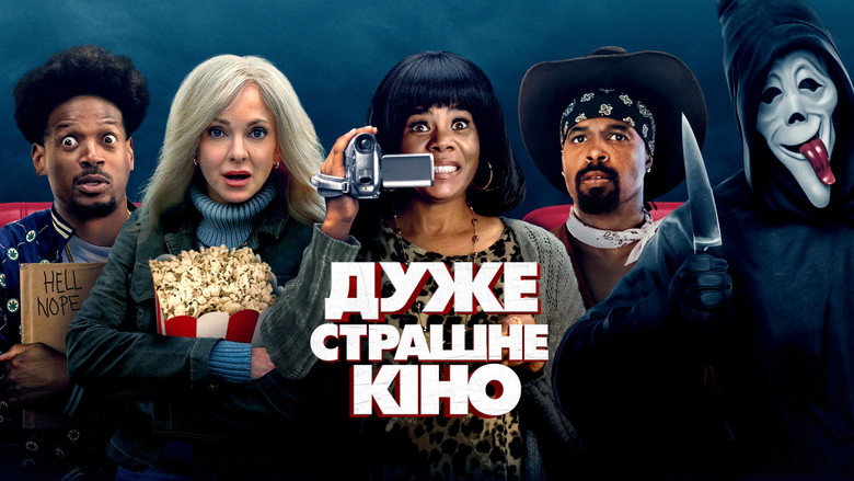 кадр из фильма Очень страшное кино