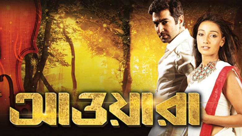 кадр из фильма আওয়ারা