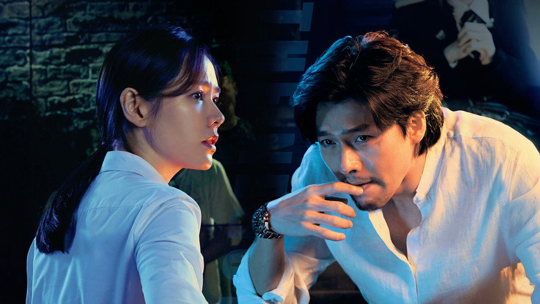 кадр из фильма Игра в переговоры