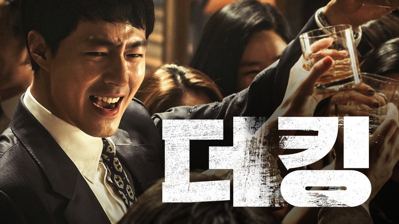 кадр из фильма Король