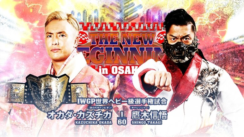 кадр из фильма NJPW The New Beginning in Osaka 2023