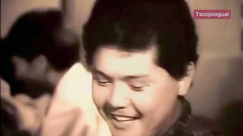 кадр из фильма Амилсан чөтгөр