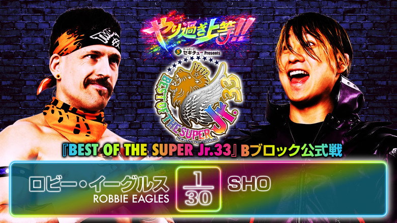 кадр из фильма NJPW Best of the Super Junior 33 - Day 2