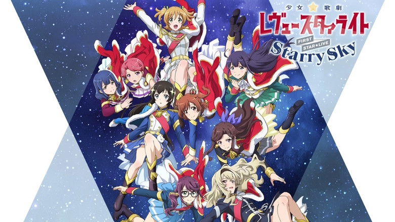 кадр из фильма 「少女☆歌劇 レヴュースタァライト」1stスタァライブ 