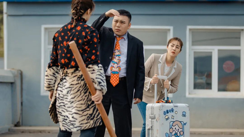 кадр из фильма 东北新青年