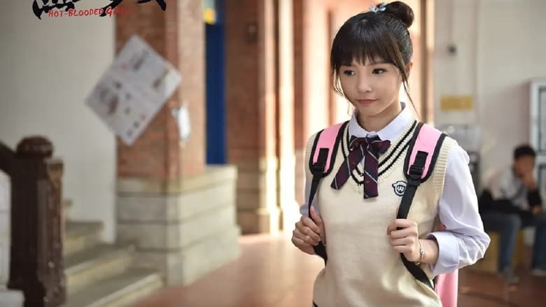 кадр из фильма 热血少女