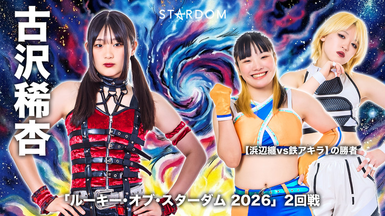 кадр из фильма STARDOM NIGHTER in KORAKUEN 2026 Apr.