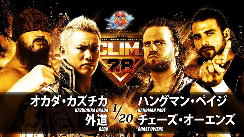 кадр из фильма NJPW G1 Climax 28: Day 4