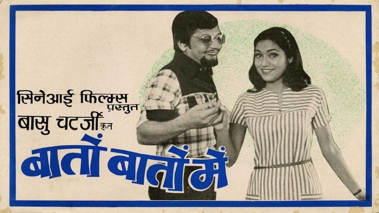 кадр из фильма Baton Baton Mein