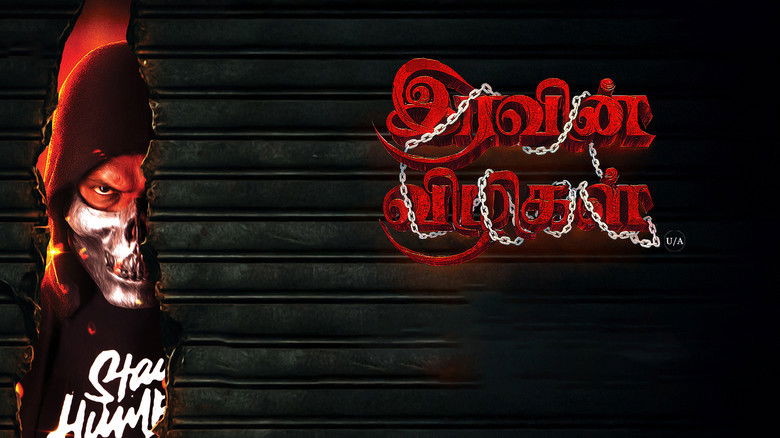 кадр из фильма இரவின் விழிகள்