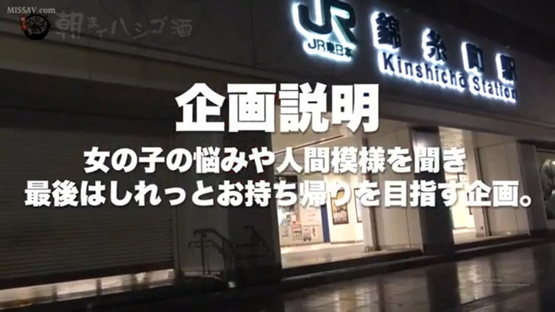 кадр из фильма MIUM-510間違いない絶対的美女！！T●itter ＆ In●tagramフォロワー数40万人越え！！超極上美白の雪肌美巨乳と雪肌桃尻！！永遠にイキ続ける超敏感体質！！どっからどー見てもヌケないハズがない完全永久保存版！！エロ指数〝危険〟！！：朝までハシゴ酒 54 in 錦糸町駅周辺