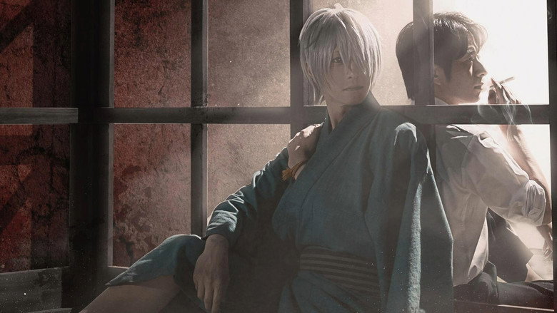 кадр из фильма 舞台 「鬼太郎誕生 ゲゲゲの謎」