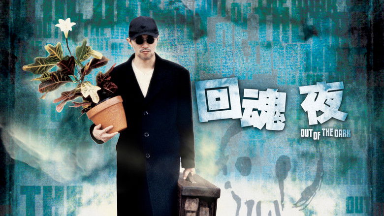 кадр из фильма Из темноты