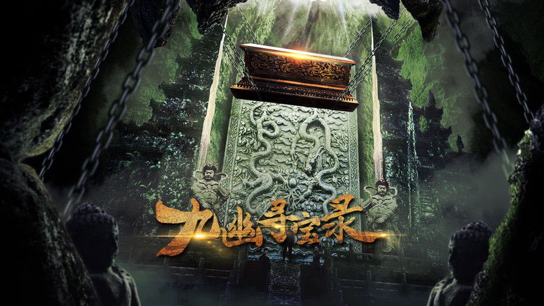 кадр из фильма 九幽寻宝录