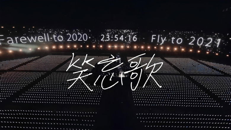 кадр из фильма 五月天「好好好想見到你」Mayday fly to 2021 跨年演唱會線上特別版