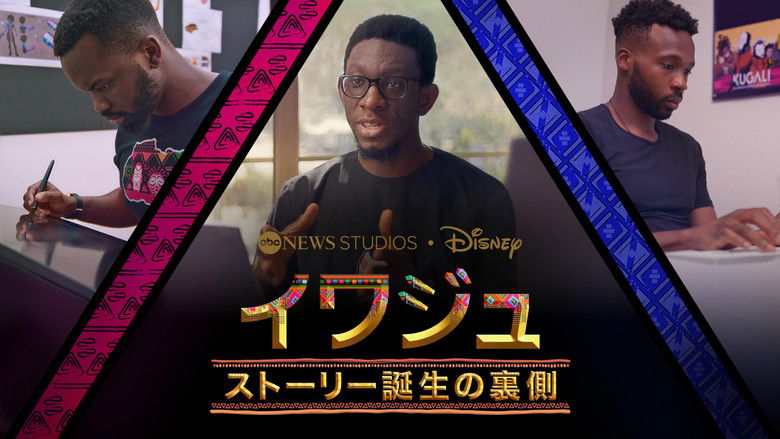 кадр из фильма Iwájú: A Day Ahead