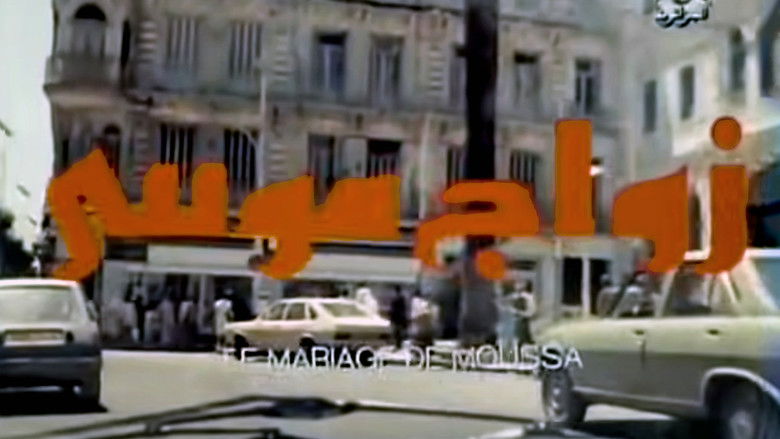 кадр из фильма Le Mariage de Moussa
