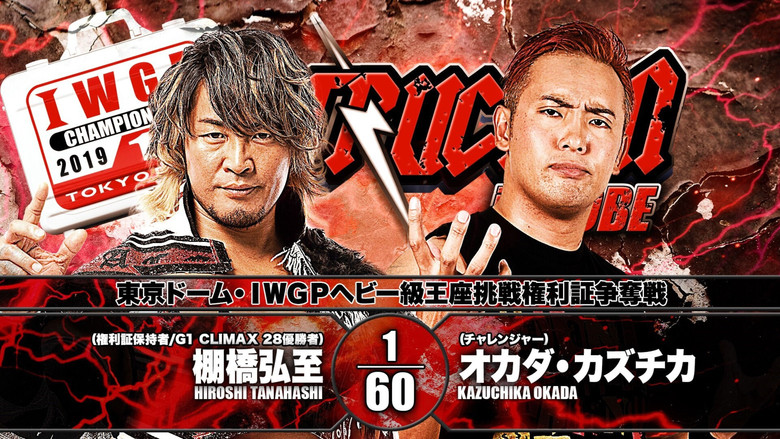 кадр из фильма NJPW Destruction in Kobe 2018