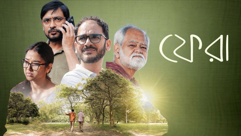 ফেরা