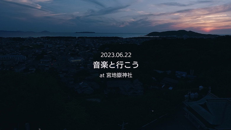 BiSH 音楽と行こう at 宮地嶽神社