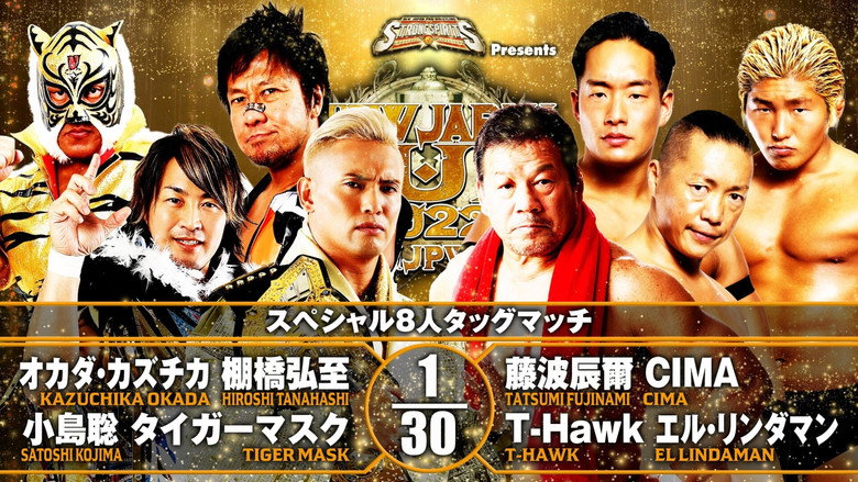 кадр из фильма NJPW New Japan Cup 2022 - Day 15 (Final)