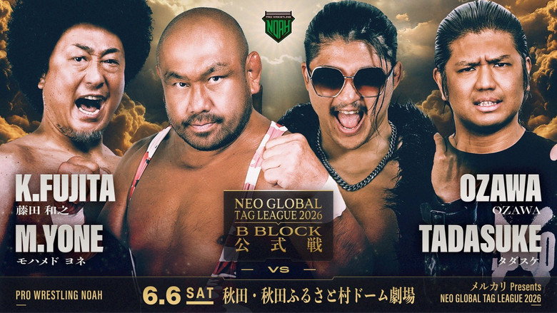 кадр из фильма メルカリPresents NEO GLOBAL TAG LEAGUE 2026