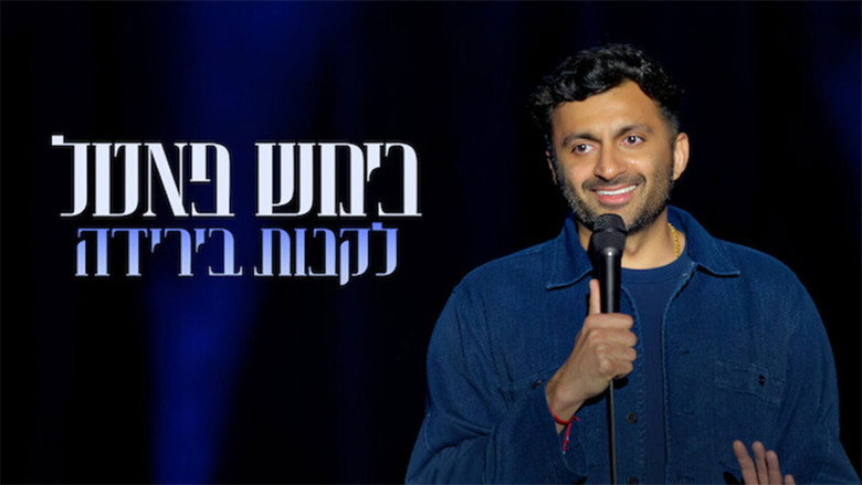 Nimesh Patel: Buy The Dip
