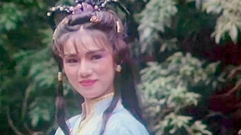 кадр из фильма 倩女性花開