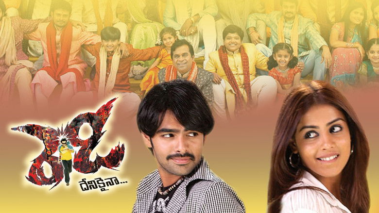 кадр из фильма రెడీ