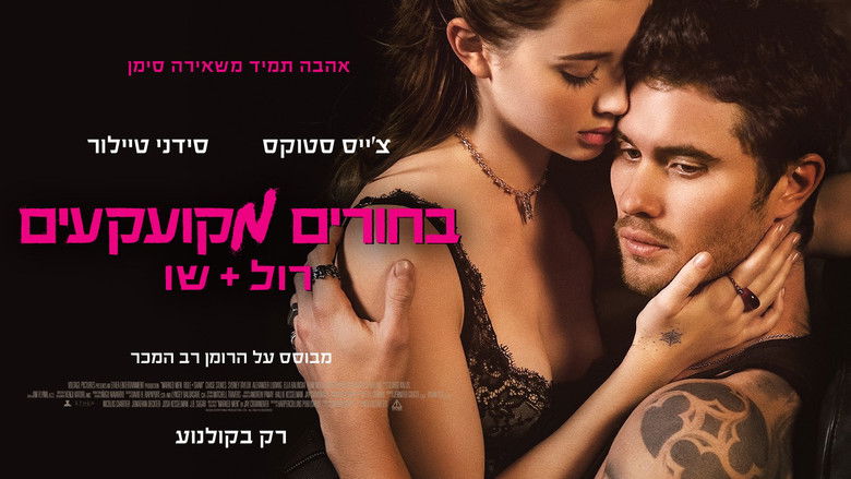 кадр из фильма Парни с тату. Прямо в сердце