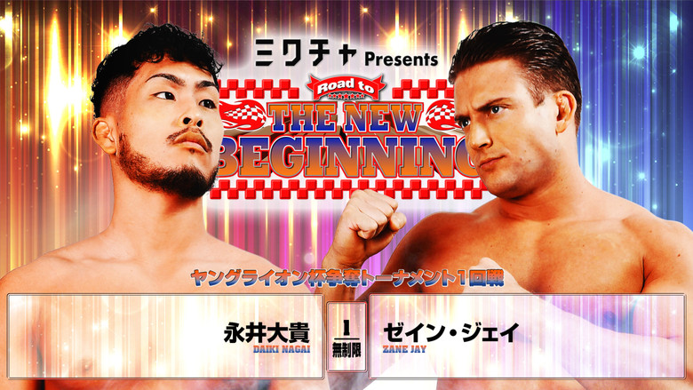 кадр из фильма NJPW Road to The New Beginning 2026 - Day 1