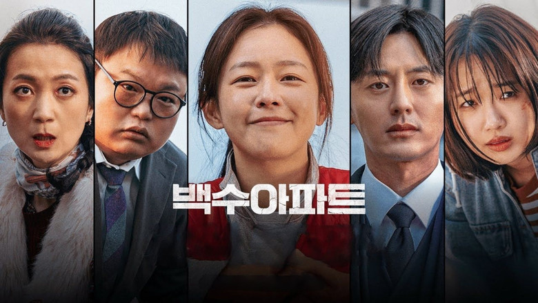 кадр из фильма 백수아파트