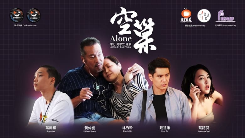 кадр из фильма 空巢