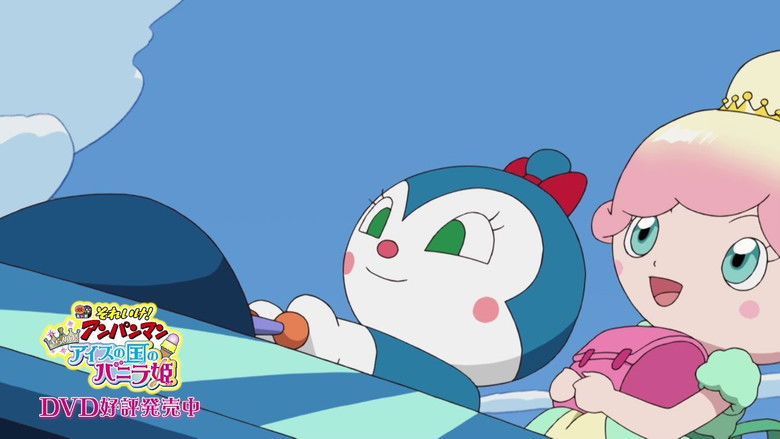 кадр из фильма それいけ！アンパンマン きらめけ！アイスの国のバニラ姫