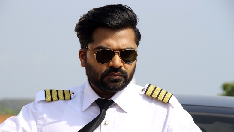 кадр из фильма மஹா