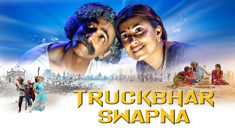 кадр из фильма Truckbhar Swapna