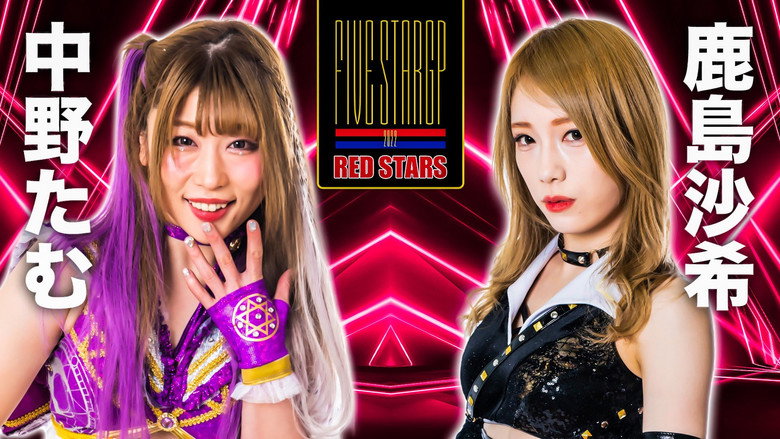 кадр из фильма STARDOM 5★STAR GP 2022高松大会