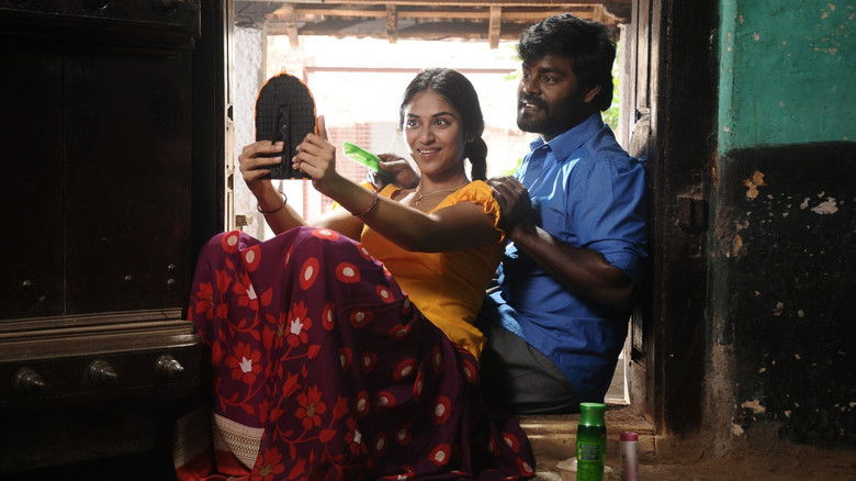 кадр из фильма பில்லா பாண்டி