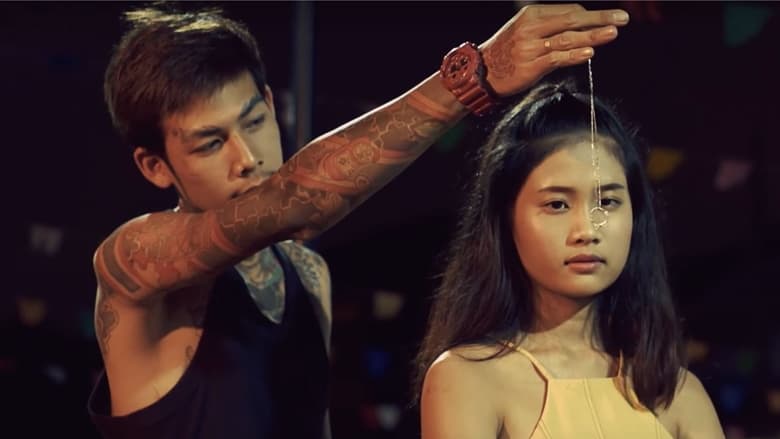 кадр из фильма เลว 2018