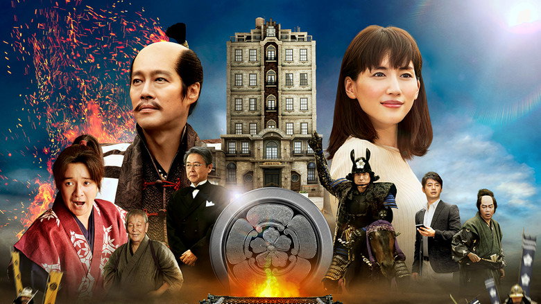 кадр из фильма 本能寺ホテル