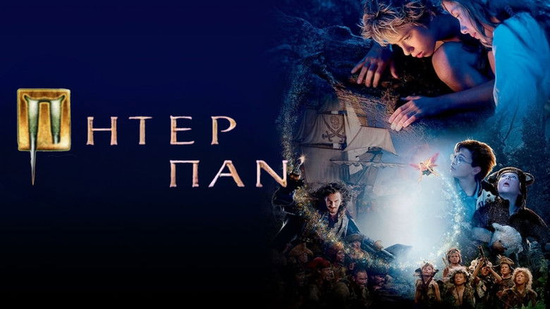 кадр из фильма Питер Пэн