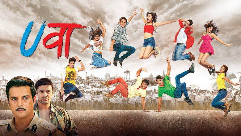 кадр из фильма उवा