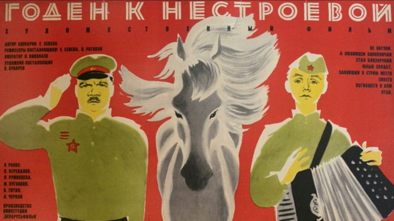 кадр из фильма Годен к нестроевой