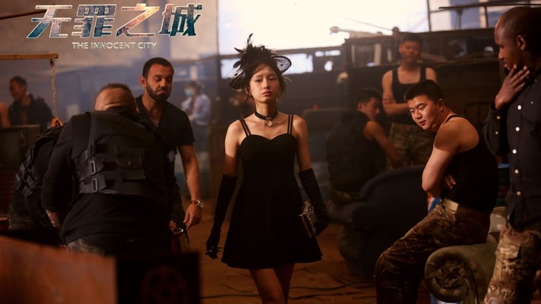 кадр из фильма 无罪之城