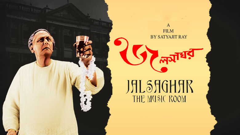 кадр из фильма Музыкальная комната